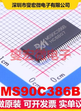 MS90C386B TSSOP-56-6.1mm LVDS接收器芯片IC