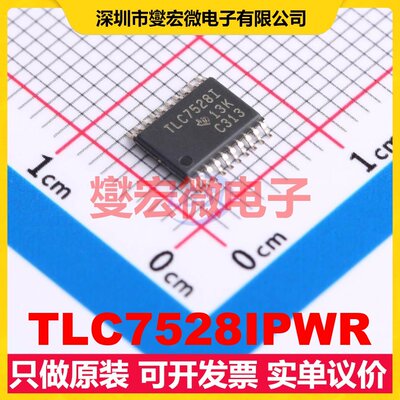 TLC7528IPWR TSSOP-20 DAC数模转换芯片IC