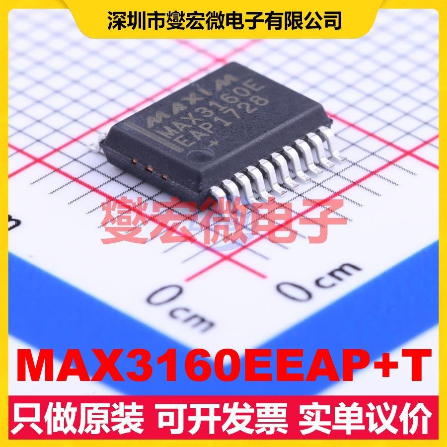 MAX3160EEAP+T SSOP-20-208mil RS-485/422接口芯片IC