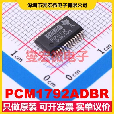 PCM1792ADBR SSOP-28-208mil 专用ADC DAC转换器芯片IC