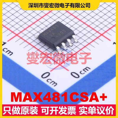 MAX481CSA+ SOIC-8 RS-485/422收发器接口芯片IC