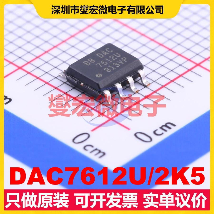 DAC7612U/2K5 SOIC-8 DAC数模转换芯片IC