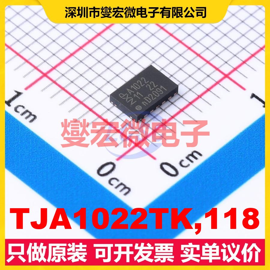 TJA1022TK,118 HVSON-14-EP(3x4.5) LIN收发器芯片IC