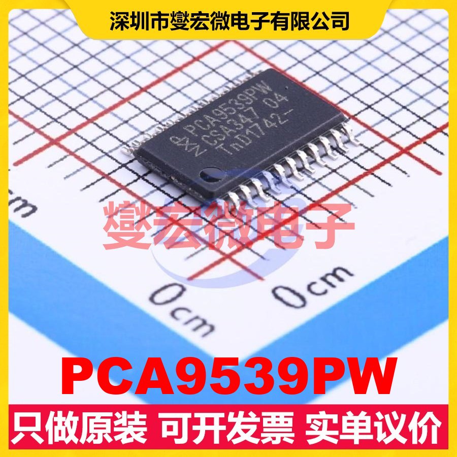 PCA9539PW TSSOP-24 I2C接口;SMBus IO接口扩展器芯片IC