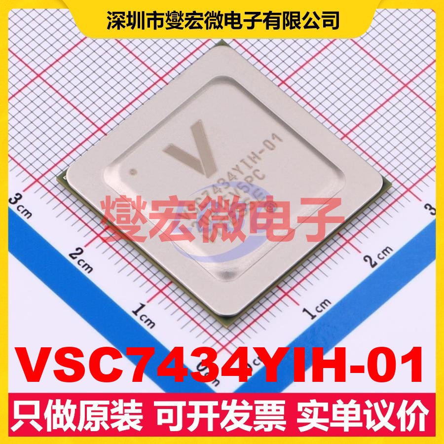 VSC7434YIH-01 HFCBGA-672 以太网交换机芯片IC