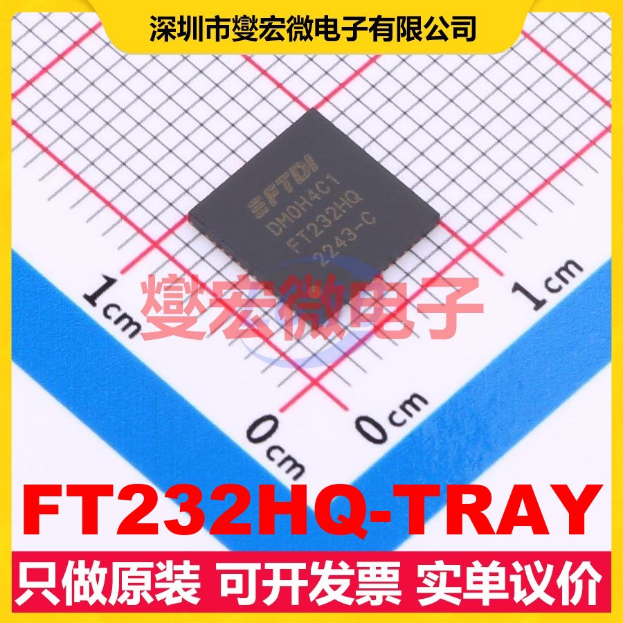 FT232HQ-TRAY QFN-48-EP(8x8) USB转换芯片IC
