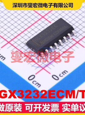 HGX3232ECM/TR SOP-16 RS-232接口芯片IC