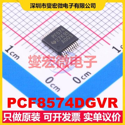PCF8574DGVR TVSOP-20-4.4mm IO接口扩展器芯片IC