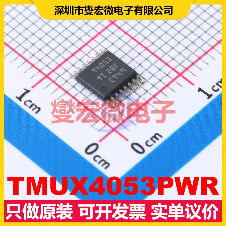 TMUX4053PWR TSSOP-16 模拟开关/多路复用器芯片IC