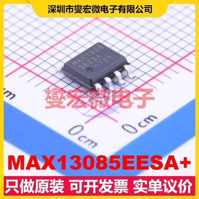 MAX13085EESA+ SOIC-8 RS-485/422收发器接口芯片IC
