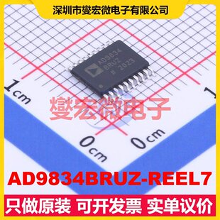 AD9834BRUZ-REEL7 TSSOP-20 DDS直接数字频率合成器芯片IC