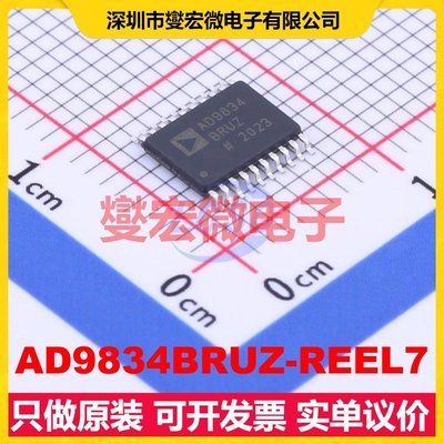 AD9834BRUZ-REEL7 TSSOP-20 DDS直接数字频率合成器芯片IC