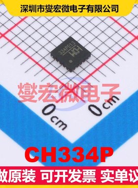 CH334P QFN-16(3x3) USB集线器/控制器芯片IC