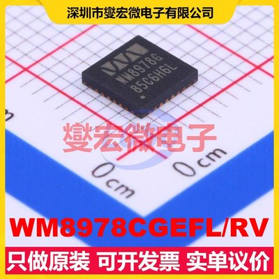 WM8978CGEFL/RV WQFN-32-EP(5x5) 音频接口芯片IC