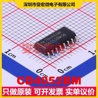 CD4052BM SOP-16 模拟开关/多路复用器芯片IC