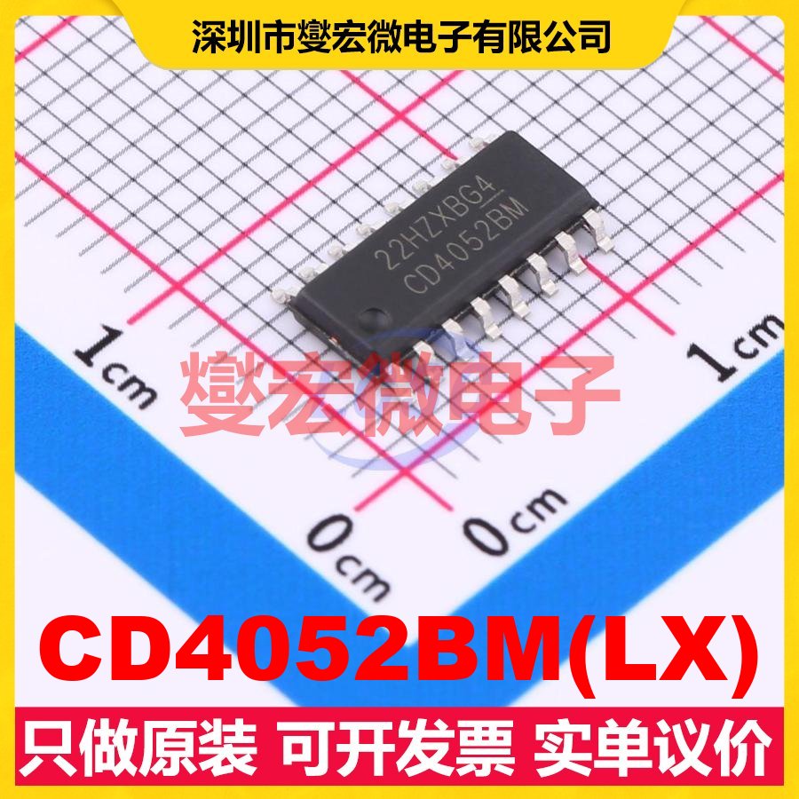 CD4052BM(LX) SOP-16 模拟开关/多路复用器芯片IC