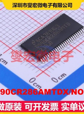 DS90CR286AMTDX/NOPB TSSOP-56-6.1mm 其他接口芯片IC