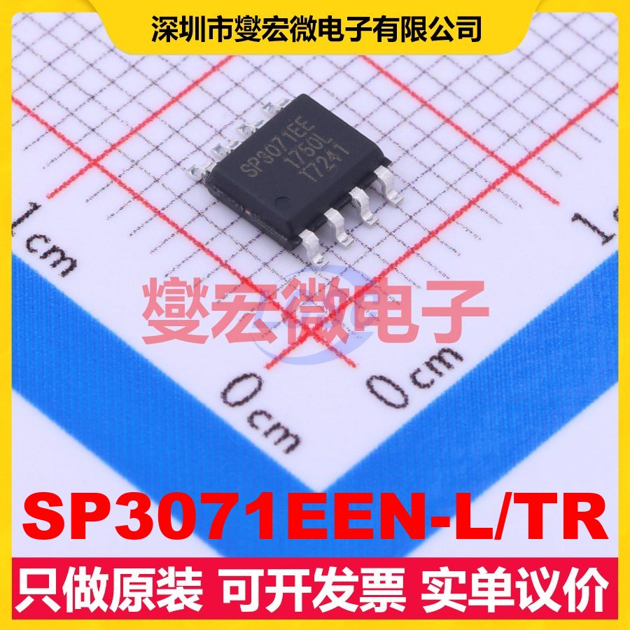 SP3071EEN-L/TR SOIC-8 RS-485/422收发器接口芯片IC