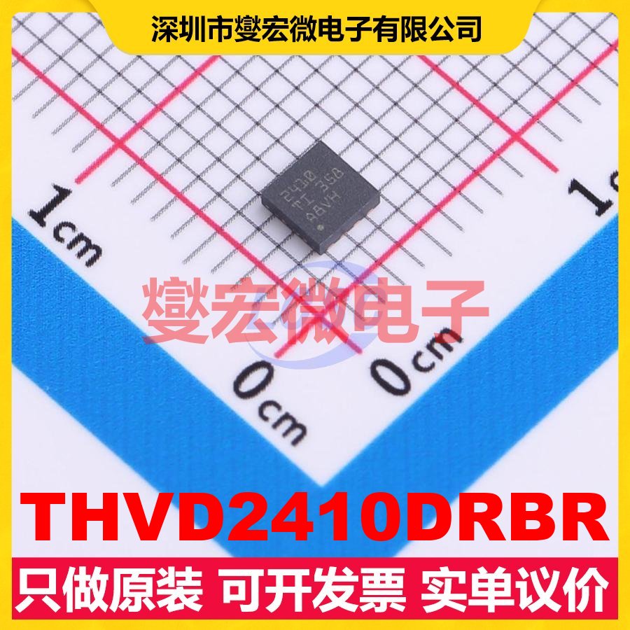 THVD2410DRBR SON-8(3x3) RS-485/422收发器接口芯片IC
