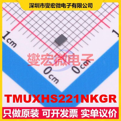 TMUXHS221NKGR UQFN-10(1.4x1.8) 模拟开关/多路复用器芯片IC