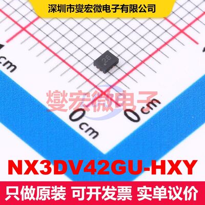 NX3DV42GU-HXY QFN-14(1.4x1.8) 模拟开关/多路复用器/解复用器