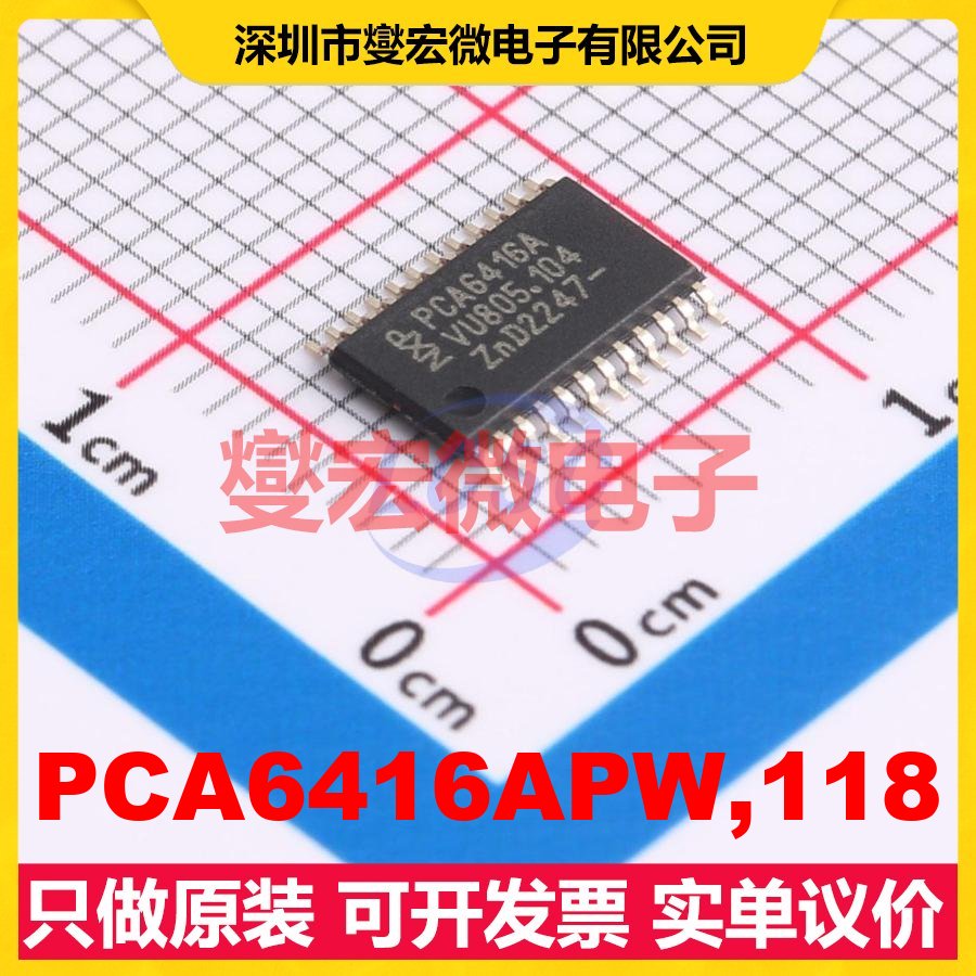 PCA6416APW,118 TSSOP-24 I2C接口;SMBus IO接口扩展器芯片IC