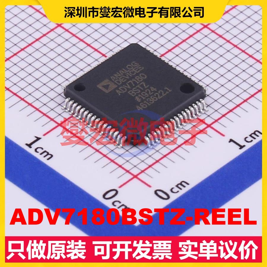 ADV7180BSTZ-REEL LQFP-64(10x10) I2C;串行接口芯片IC