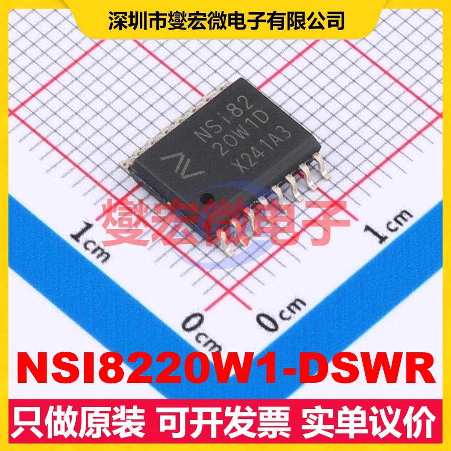 NSI8220W1-DSWR SOW-16 数字隔离器芯片IC