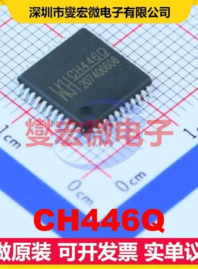 CH446Q LQFP-44(10x10) 模拟开关/多路复用器芯片IC
