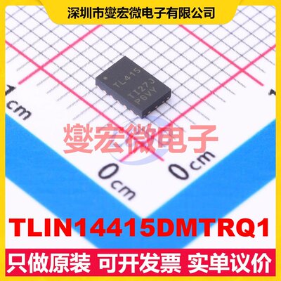 TLIN14415DMTRQ1 HVSON-14-EP(3x4.5) LIN收发器芯片IC