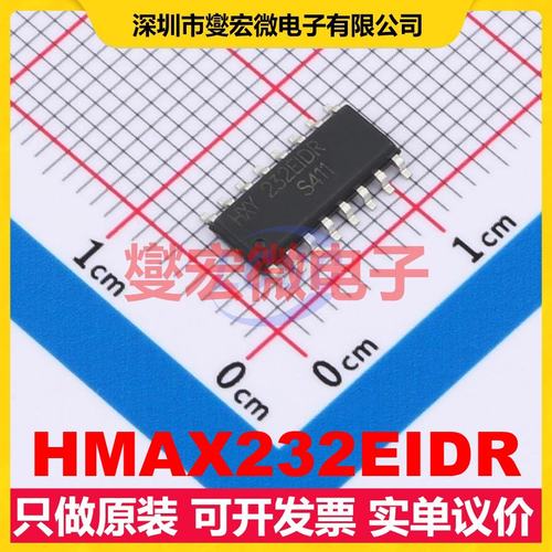 HMAX232EIDR SOP-16 RS-232收发器接口芯片IC