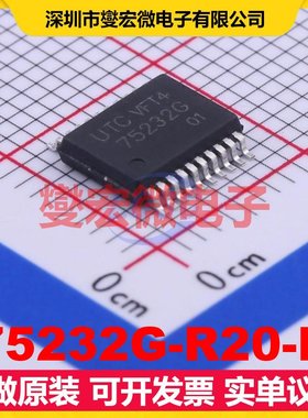 75232G-R20-R SSOP-20-5.2mm RS-232收发器接口芯片IC