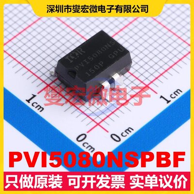 PVI5080NSPBF SMD-8P 数字隔离器芯片IC