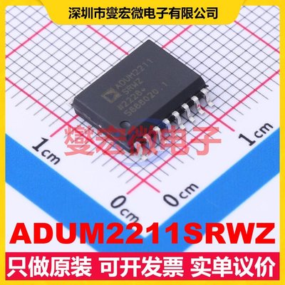 ADUM2211SRWZ SOIC-16-300mil 数字隔离器芯片IC