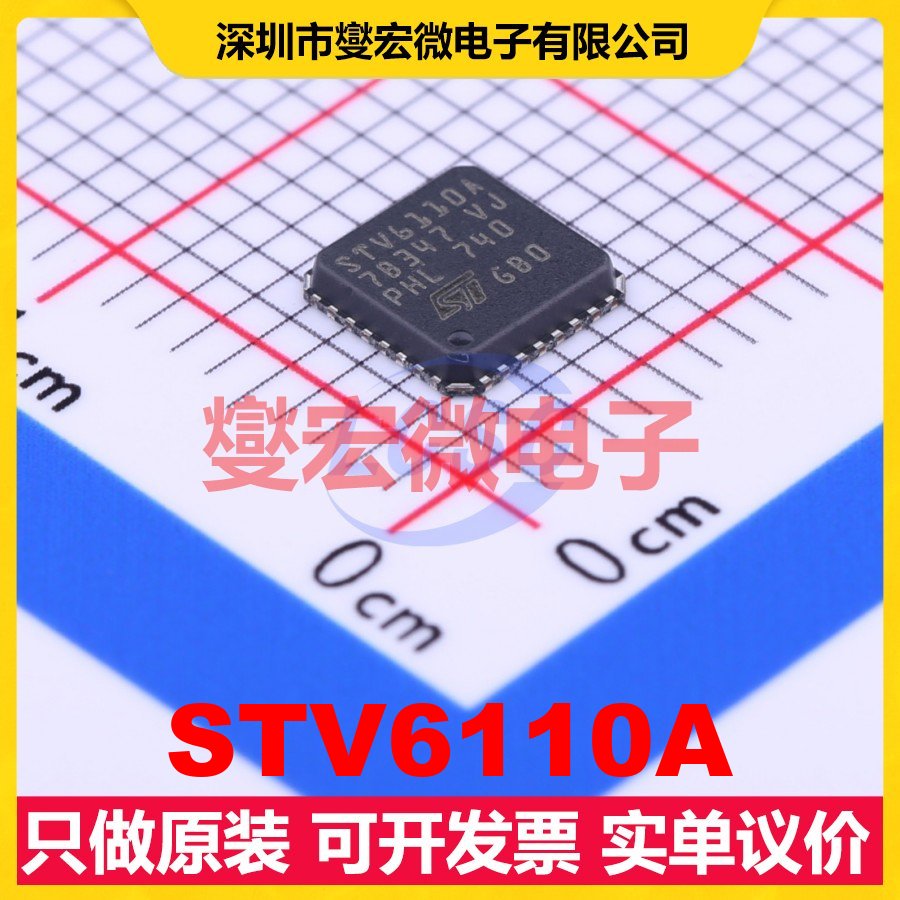 STV6110A QFN-32 电信接口芯片IC