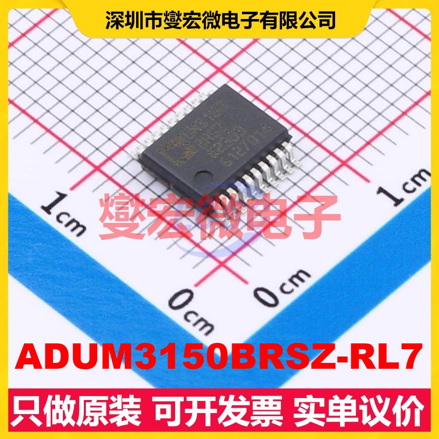 ADUM3150BRSZ-RL7 SSOP-20-208mil 隔离式SPI接口芯片IC