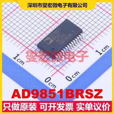 AD9851BRSZ SSOP-28-208mil DDS直接数字频率合成器芯片IC