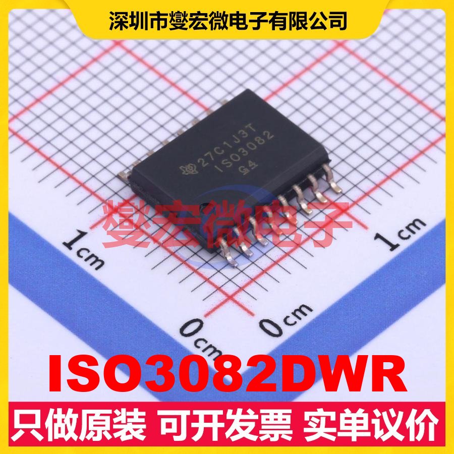 ISO3082DWR SOIC-16-300mil 隔离式RS-485/422收发器芯片IC