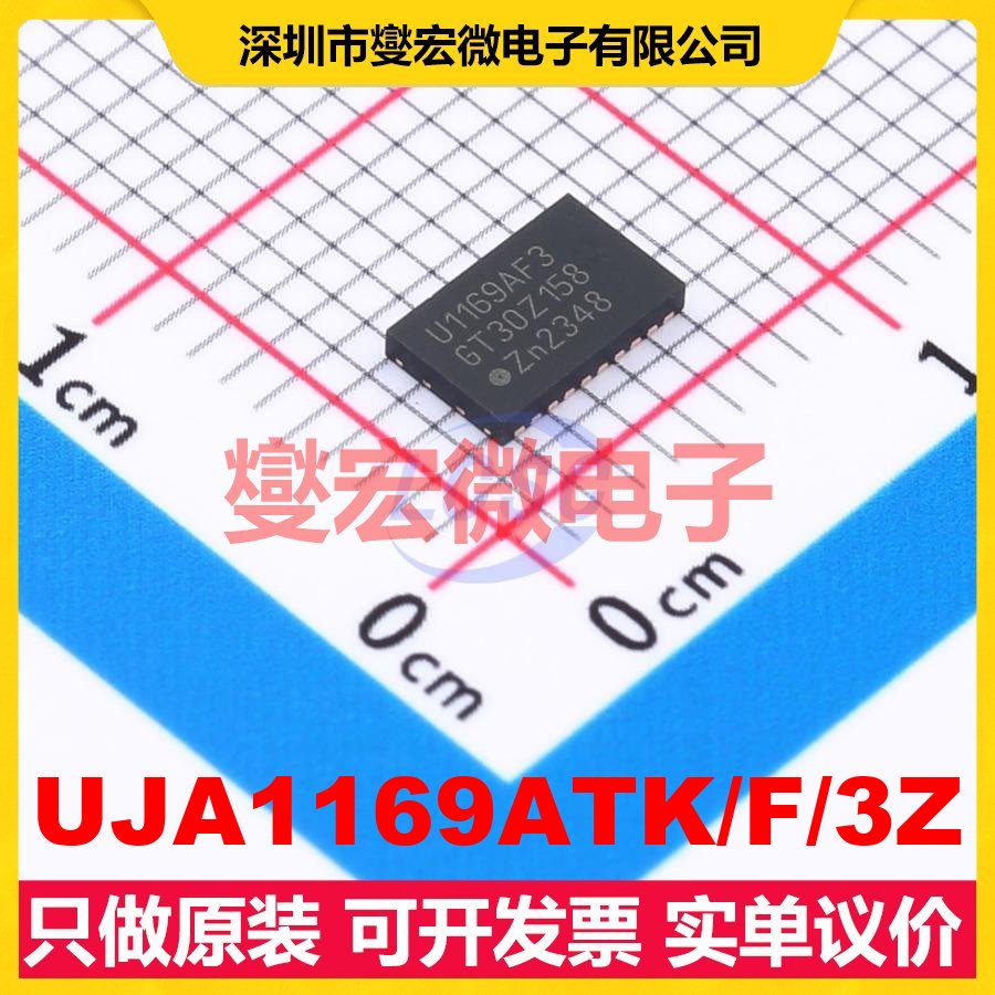 UJA1169ATK/F/3Z HVSON-20-EP(3.5x5.5) CAN收发器芯片IC