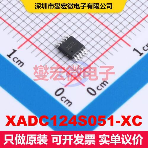 XADC124S051-XC MSOP-10 ADC模数转换器 数据转换 集成芯片IC