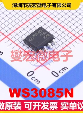 WS3085N SOP-8 RS-485/422收发器接口芯片IC