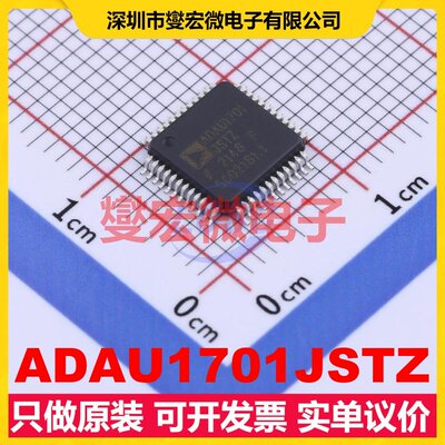 ADAU1701JSTZ LQFP-48(7x7) 音频处理器芯片IC