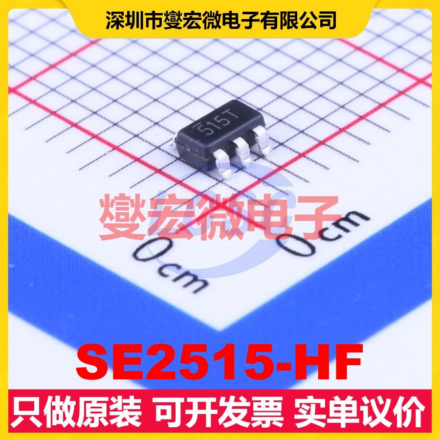 SE2515-HF SOT-23-5 USB转换芯片IC