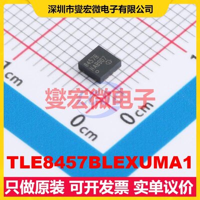 TLE8457BLEXUMA1 TSON-8-EP(3x3) LIN收发器芯片IC