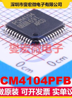 PCM4104PFBR TQFP-48(7x7) 专用ADC DAC转换器芯片IC