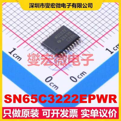 SN65C3222EPWR TSSOP-20 RS-232收发器接口芯片IC