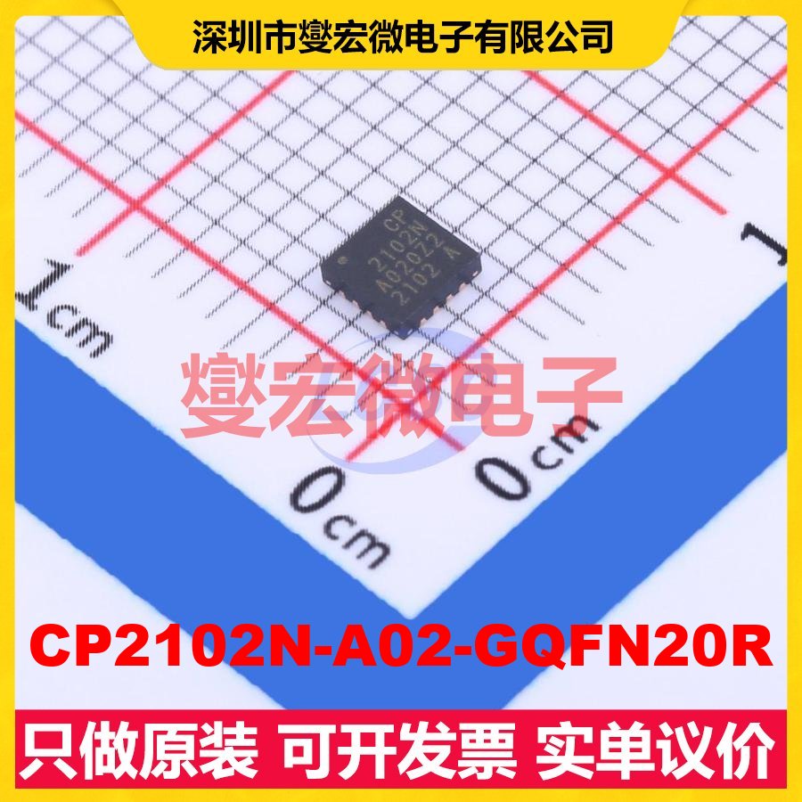 CP2102N-A02-GQFN20R QFN-20-EP(3x3) USB转换芯片IC