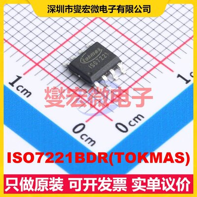 ISO7221BDR(TOKMAS) SOP-8 数字隔离器芯片IC