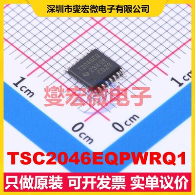 TSC2046EQPWRQ1 TSSOP-16 触摸屏控制器芯片IC