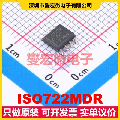 ISO722MDR SOIC-8 数字隔离器芯片IC